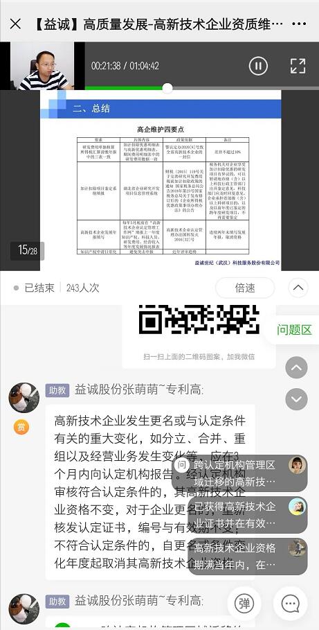 QQ截图20200708165616.jpg